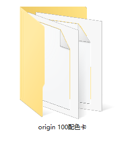 origin 100配色卡