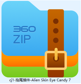 cj1-拖尾插件-Alien Skin Eye Candy 7